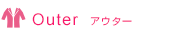 �A�E�^�[