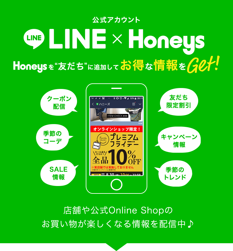 LINE ~@Honeys