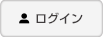 ���O�C��