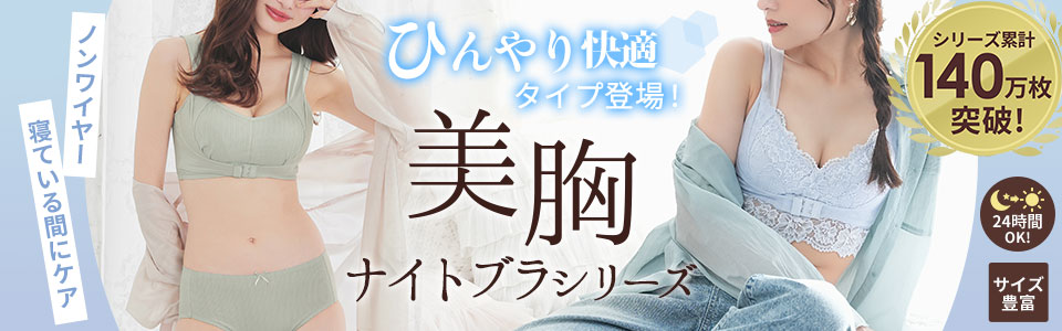 �i�C�g�u���V���[�Y