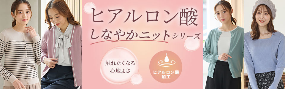 �q�A�������_���H-���Ȃ₩�j�b�g-