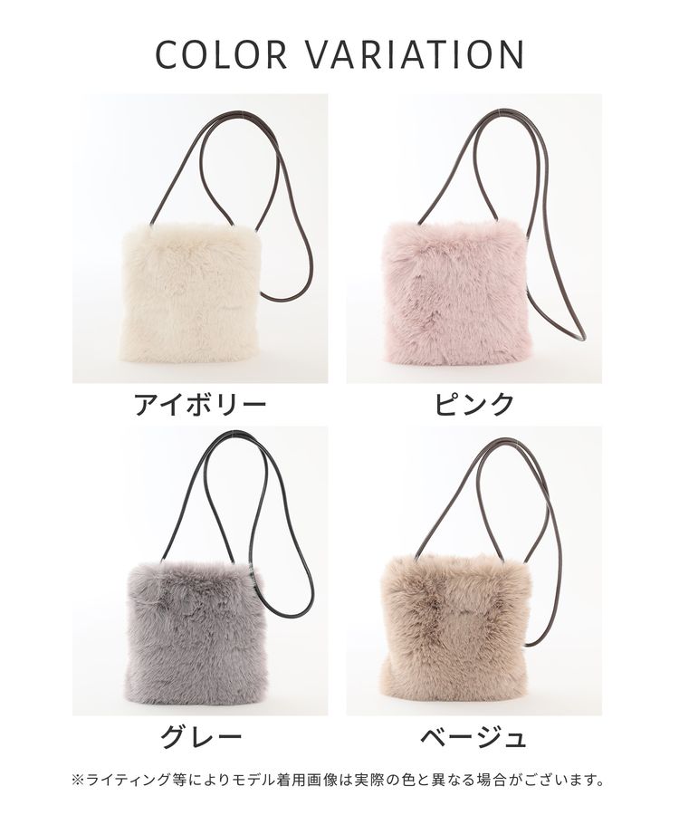 ハニーズ公式通販】エコファーショルダー: バッグ－Honeys Online Shop