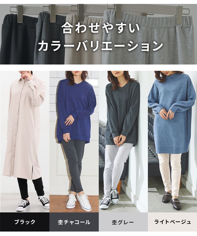 ハニーズ公式通販】あったかレギンス: ボトムス－Honeys Online Shop