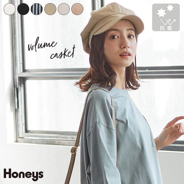ハニーズ公式通販 ボリュームキャスケット ファッショングッズ Honeys Online Shop レディースファッション通販