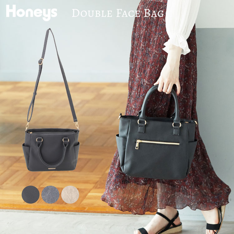 ハニーズ公式通販 ダブルフェイスｂａｇ バッグ Honeys Online Shop