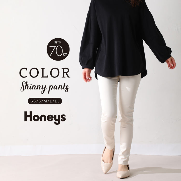 ハニーズ公式通販 スリムカラースキニー７０ ボトムス Honeys Online Shop レディースファッション通販