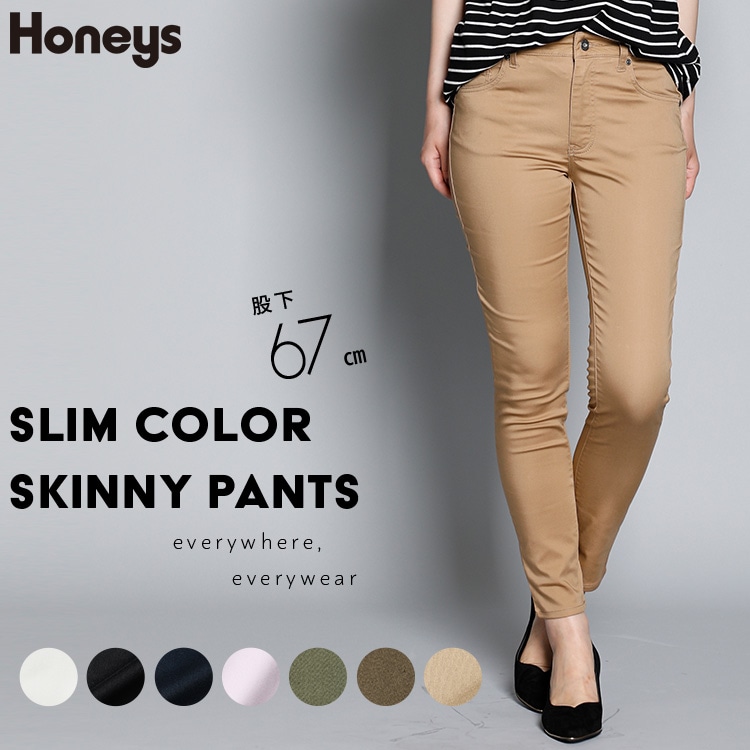 ハニーズ公式通販 スリムカラースキニー６７ ボトムス Honeys Online Shop レディースファッション通販