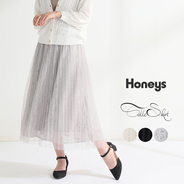 ハニーズ公式通販 チュールスカート ボトムス Honeys Online Shop