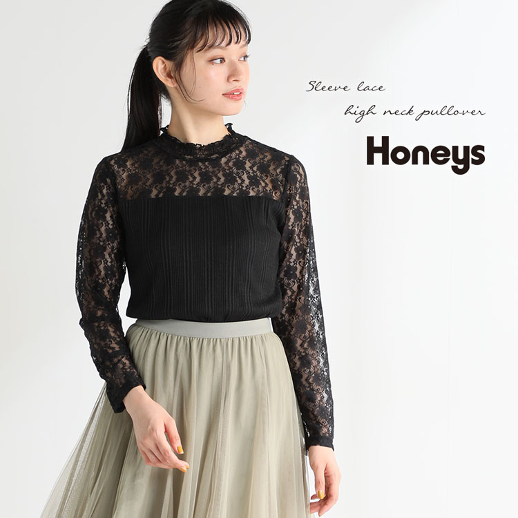 ハニーズ公式通販 袖レースハイネック Web限定llサイズ有 トップス Honeys Online Shop レディースファッション通販