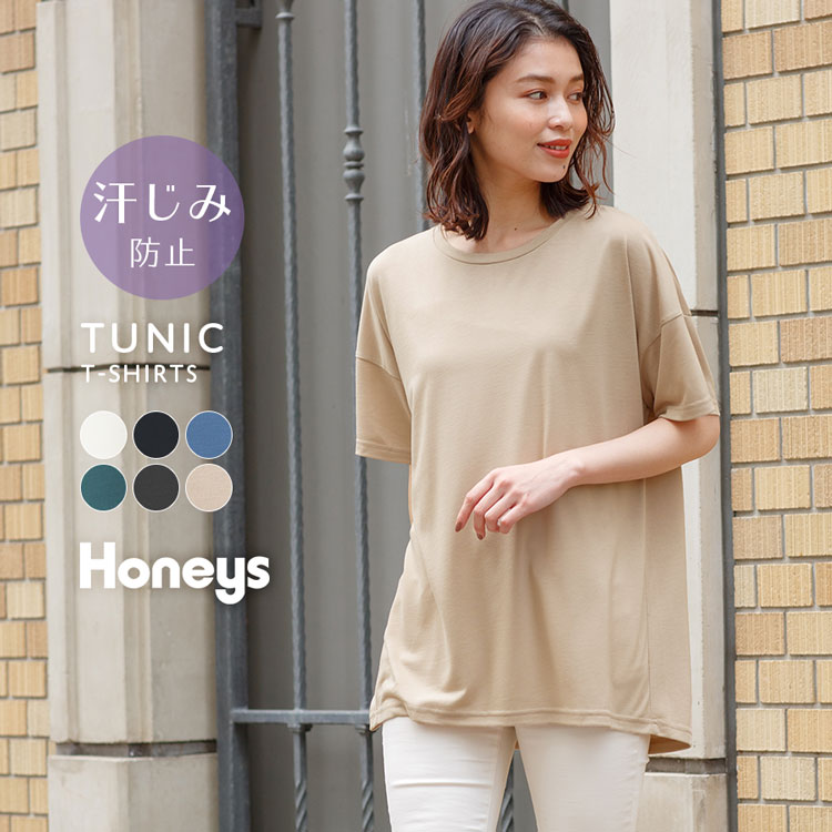 ハニーズ公式通販 汗ジミ軽減チュニックｔ トップス Honeys Online Shop レディースファッション通販