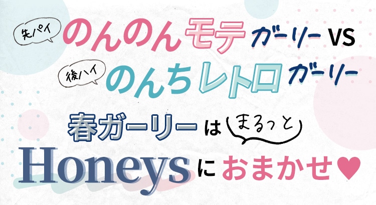 ハニーズ公式通販 Popteen 5月号掲載 春ガーリーはまるっとhoneysにおまかせ Honeys Online Shop