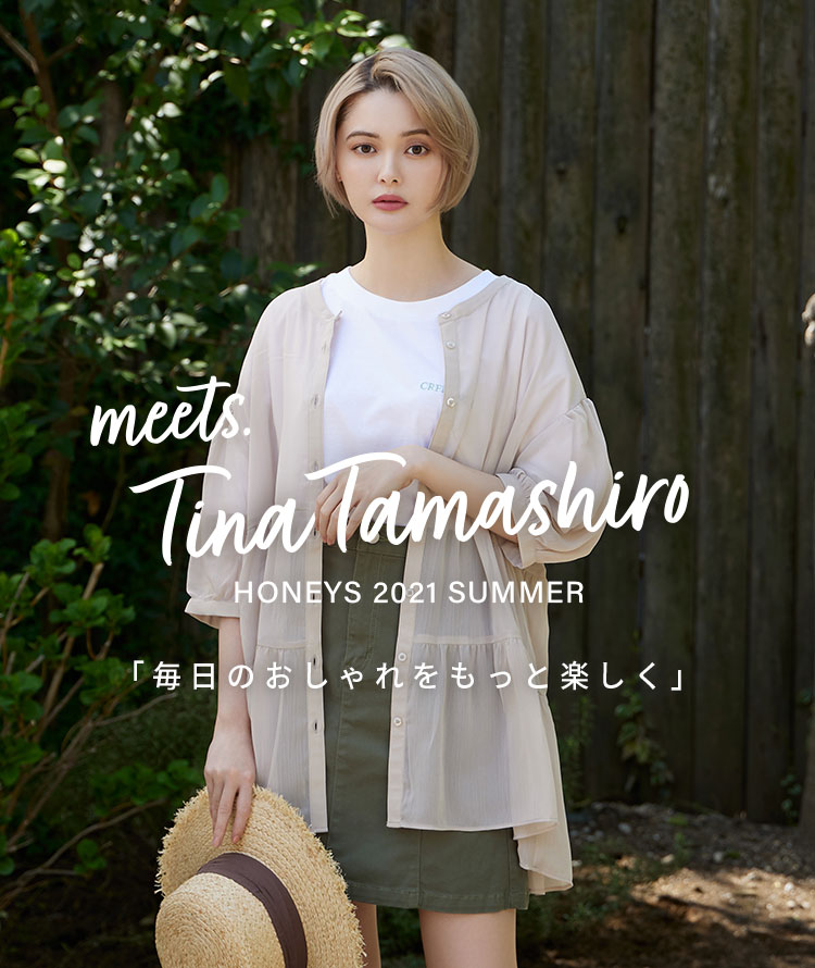 ハニーズ公式通販 Meets 玉城ティナ 毎日のおしゃれをもっと楽しく Honeys 21 Summer Honeys Online Shop