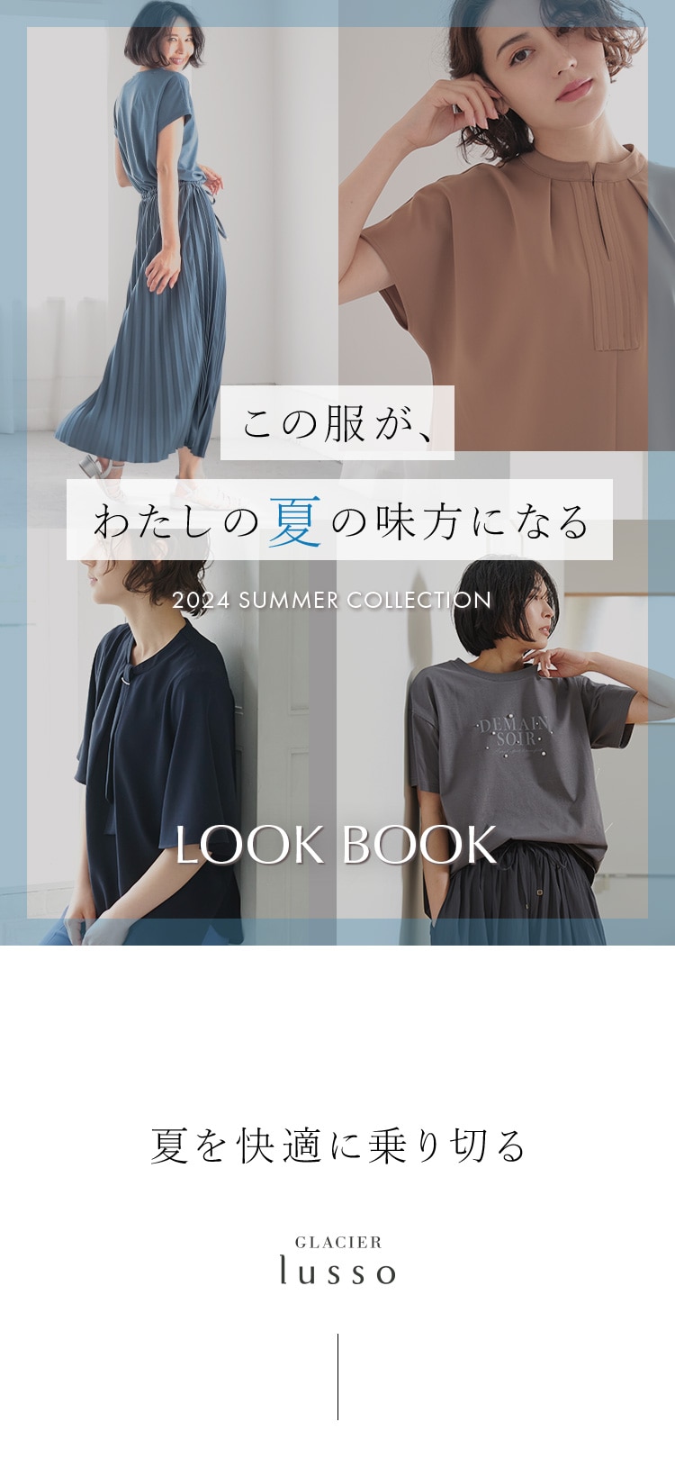 LOOK BOOK Vol.4