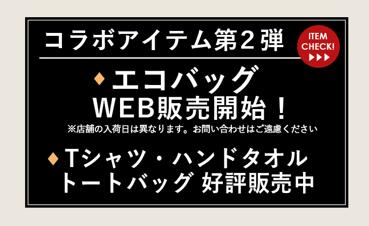 ハニーズ公式通販 呪術廻戦コラボ第2弾 洋服 グッズを限定販売