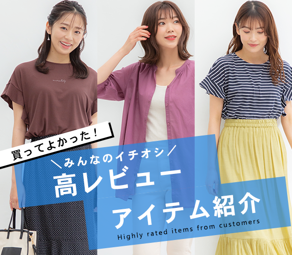 ハニーズ公式通販 Honeys Online Shop レディースファッション通販