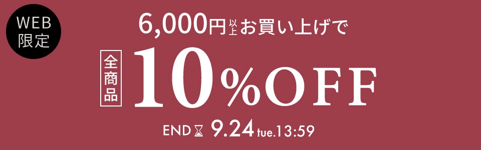 6,0000~ȏ10%OFF